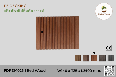 ไม้พื้น FDPE14025 - Red Wood (103)