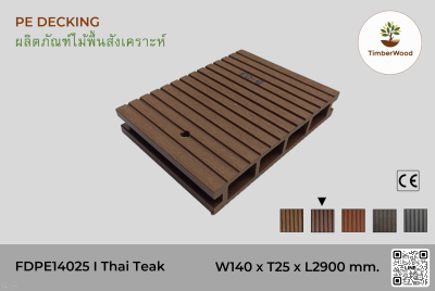 ไม้พื้น FDPE14025 - Thai Teak (102)