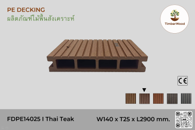 ไม้พื้น FDPE14025 - Thai Teak (102)