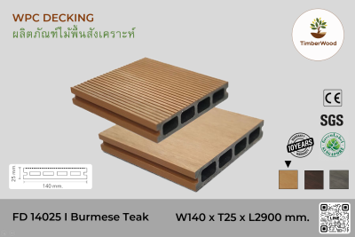 ไม้พื้น FD14025 - Burmese Teak