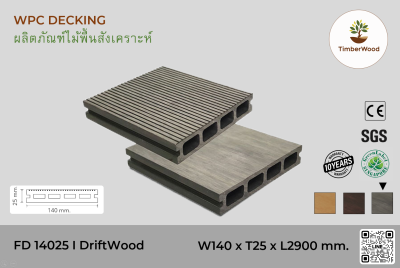 ไม้พื้น FD14025 - DriftWood