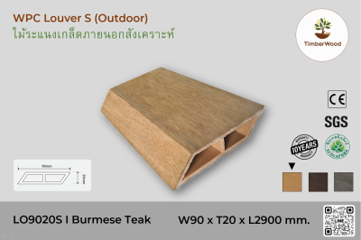 ไม้ระแนงเกล็ด LO9020S - Burmese Teak