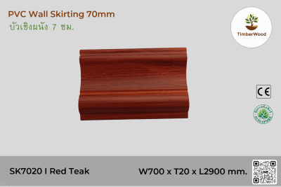 บัวเชิงผนัง SK7020 - Red Teak