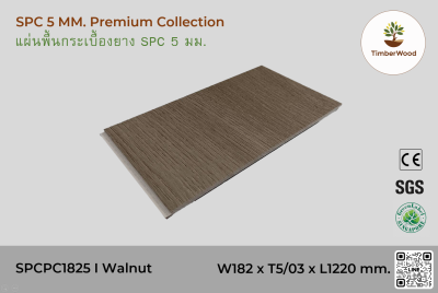 พื้นกระเบื้องยาง SPC 5 มม. SPCPC1825 - Walnut (1825-13)