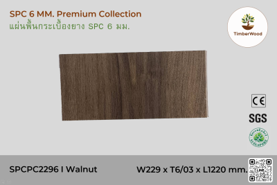 พื้นกระเบื้องยาง SPC 6 มม. SPCPC2296 - Walnut (2296-11)