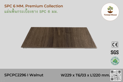 พื้นกระเบื้องยาง SPC 6 มม. SPCPC2296 - Walnut (2296-11)