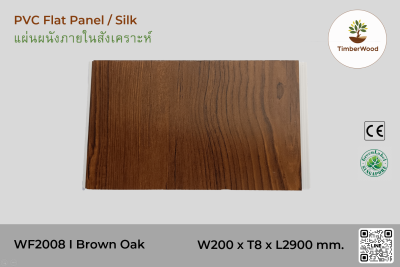 แผ่นเรียบ ผนัง/ฝ้า ภายใน WF2008 (Silk) - Brown Oak (104)