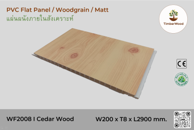 แผ่นเรียบ ผนัง/ฝ้า ภายใน WF2008 (Woodgrain / Matt) - Cedar Wood (101)