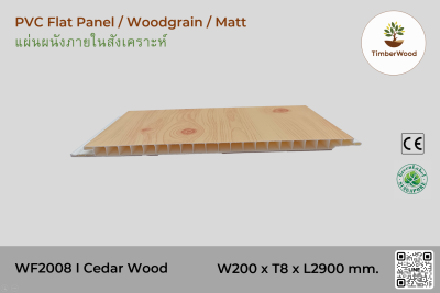 แผ่นเรียบ ผนัง/ฝ้า ภายใน WF2008 (Woodgrain / Matt) - Cedar Wood (101)