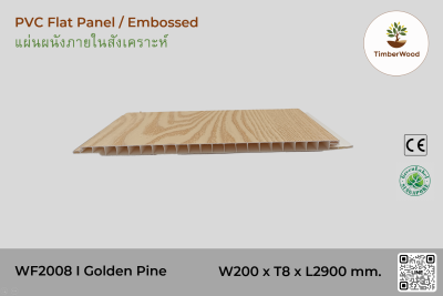 แผ่นเรียบ ผนัง/ฝ้า ภายใน WF2008 (Embossed) - Golden Pine (102)