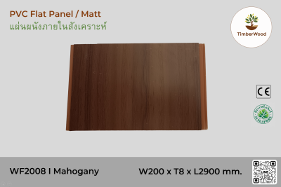 แผ่นเรียบ ผนัง/ฝ้า ภายใน WF2008 (Matt) - Mahogany (105)