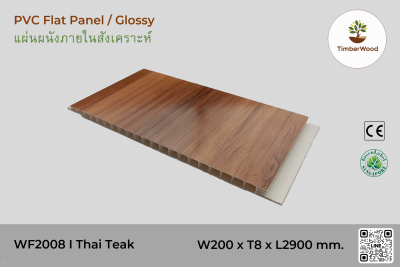 แผ่นเรียบ ผนัง/ฝ้า ภายใน WF2008 (Glossy) - Thai Teak (108)