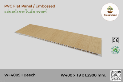 แผ่นเรียบ ผนัง/ฝ้า ภายใน WF4009 (Embossed) - Beech (207)