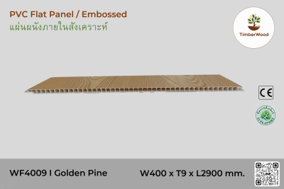 แผ่นเรียบ ผนัง/ฝ้า ภายใน WF4009 (Embossed) - Golden Pine (208)