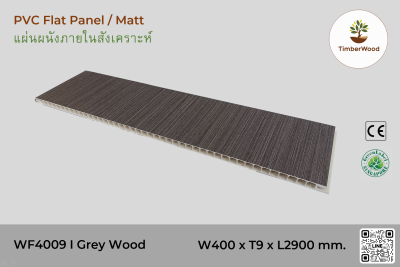 แผ่นเรียบ ผนัง/ฝ้า ภายใน WF4009 (Matt) - Grey Wood (206)