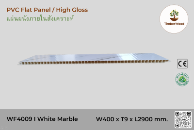 แผ่นเรียบ ผนัง/ฝ้า ภายใน WF4009 (High Gross) - White Marble (201)