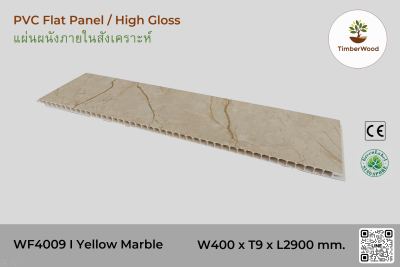 แผ่นเรียบ ผนัง/ฝ้า ภายใน WF4009 (High Gross) - Yellow Marble (202)