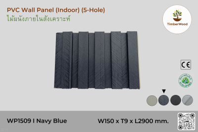 แผ่นไม้ผนังภายใน WP1509 (5-Hole) - Navy Blue