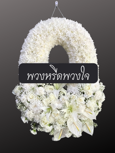 พวงหรีด WB11