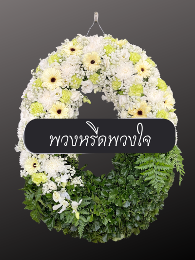 พวงหรีด WB12