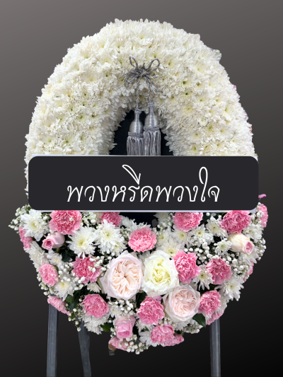 พวงหรีด WB02