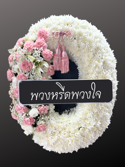 พวงหรีด WB06