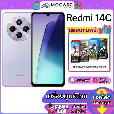 Redmi 14C 4G (6+128GB/8+256GB)