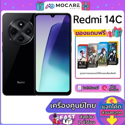 Redmi 14C 4G (6+128GB/8+256GB)