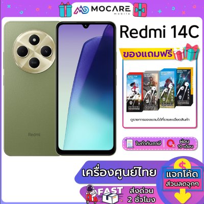 Redmi 14C 4G (6+128GB/8+256GB)
