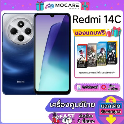 Redmi 14C 4G (6+128GB/8+256GB)