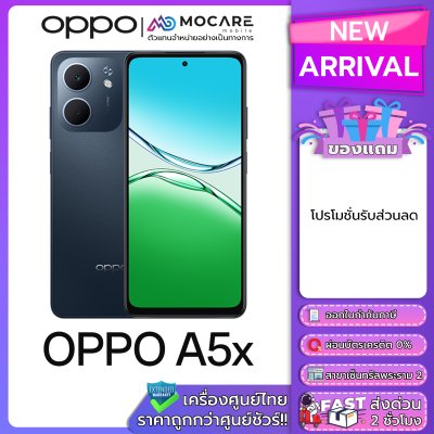 OPPO A5x