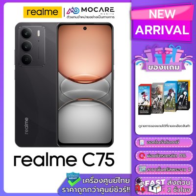 Realme C75 [8/128,8/256]