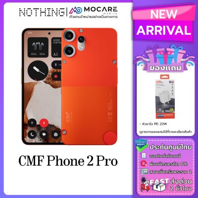CMF Phone 2 Pro
