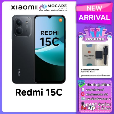 Redmi 15C 4G (6+128GB/8+256GB) | ประกันศูนย์ไทย 15 เดือน ส่งด่วน Grab ภายใน 2 ชม.