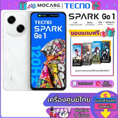 TECNO Spark Go 1 (3/64GB) และ (4/128GB)