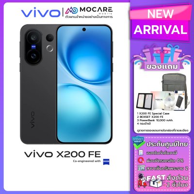Vivo X200 FE