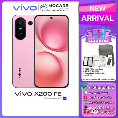 Vivo X200 FE