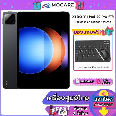 Xiaomi Pad 6S Pro (8+256GB)
