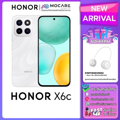 Honor x6c (6+256/6+128) โทรศัพท์มือถือ ประกันศูนย์ไทย ส่งด่วน