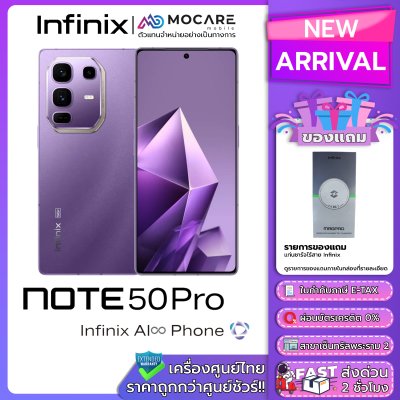 Infinix Note 50 Pro+