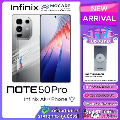Infinix Note 50 Pro+