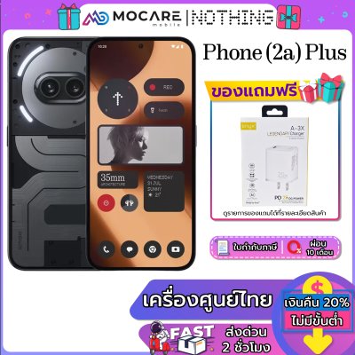 NOTHING Phone 2A Plus (12+256GB)
