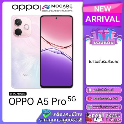 OPPO A5 Pro 5G
