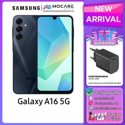 Samsung Galaxy A16 5G (4+128GB/8+256GB)