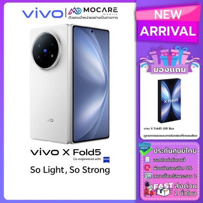 Vivo X Fold5 (16+512) โทรศัพท์มือถือ ประกันศูนย์ไทย ส่งด่วน