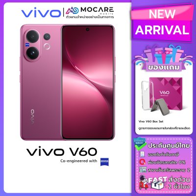 Vivo V60 5G (12+512/12+256) โทรศัพท์มือถือ ประกันศูนย์ไทย ส่งด่วน