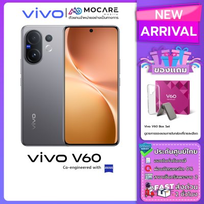 Vivo V60 5G (12+512/12+256) โทรศัพท์มือถือ ประกันศูนย์ไทย ส่งด่วน