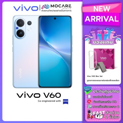 Vivo V60 5G (12+512/12+256) โทรศัพท์มือถือ ประกันศูนย์ไทย ส่งด่วน