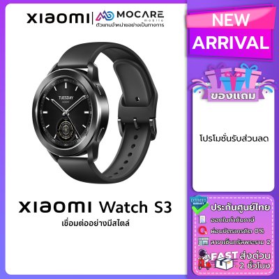 Xiaomi Watch s3