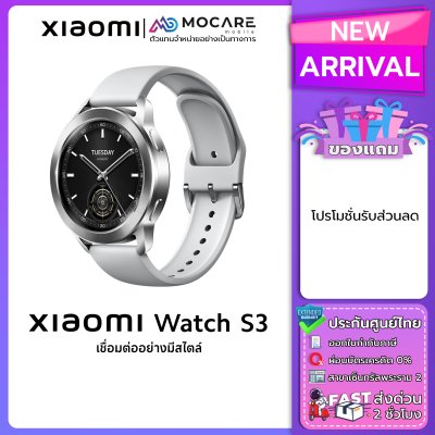 Xiaomi Watch s3